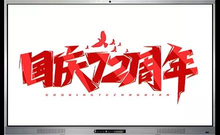 觸摸一體機(jī)