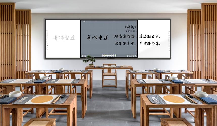 互聯(lián)黑板：教育創(chuàng)新的實時注解與編輯新紀(jì)元