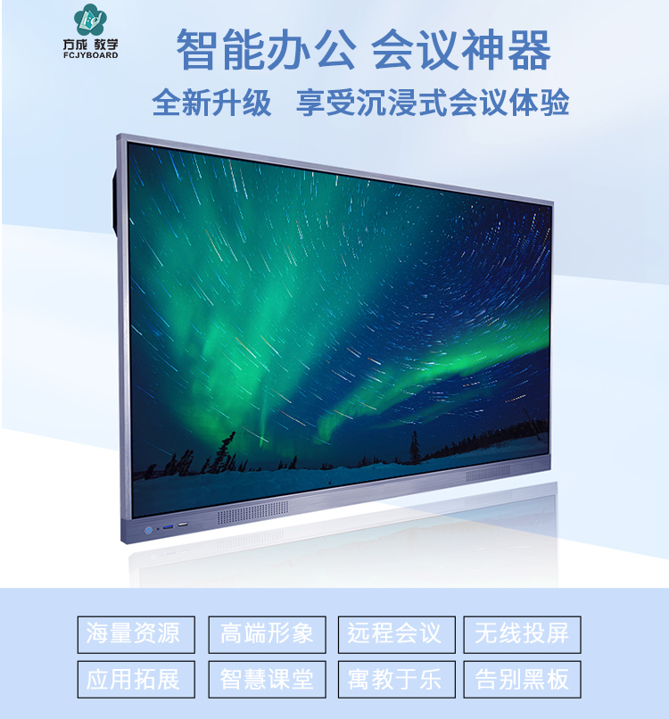 解析會(huì)議平板的移動(dòng)應(yīng)用與跨平臺(tái)兼容性