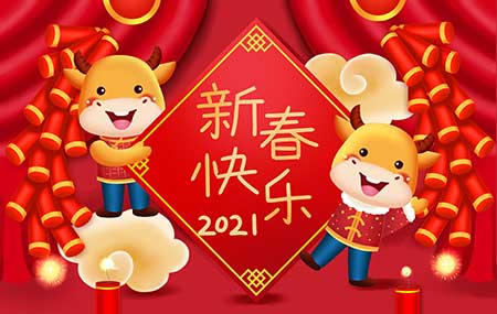 新春祝福丨方成與你“?！鞭D(zhuǎn)乾坤