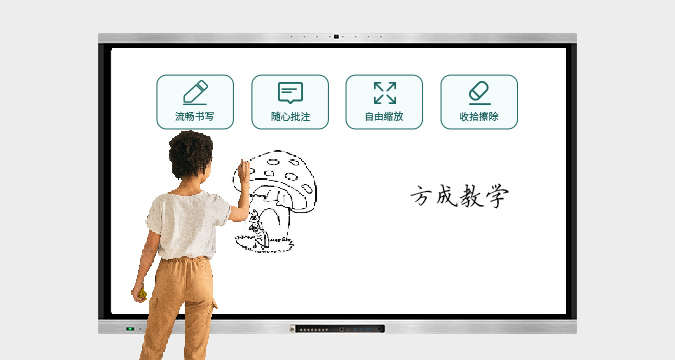 液晶一體機（教學款）帶內(nèi)置攝像頭