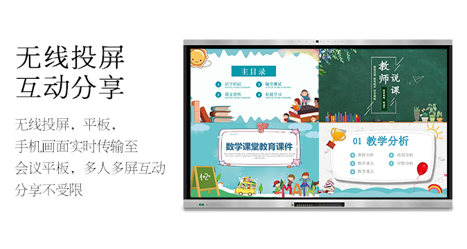 液晶一體機（教學款）帶內(nèi)置攝像頭