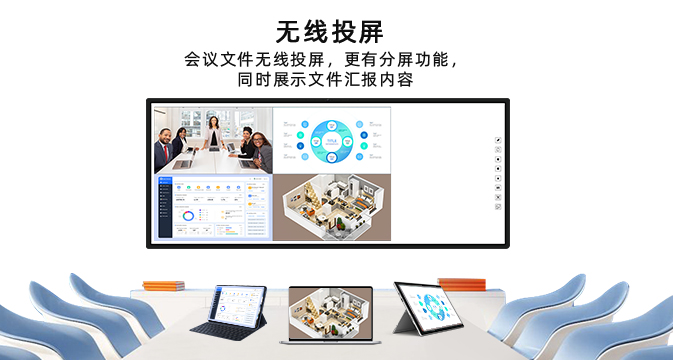 會(huì)議記憶一體機(jī)-白板款