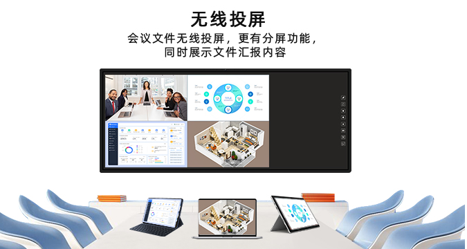 會(huì)議記憶一體機(jī)-黑板款